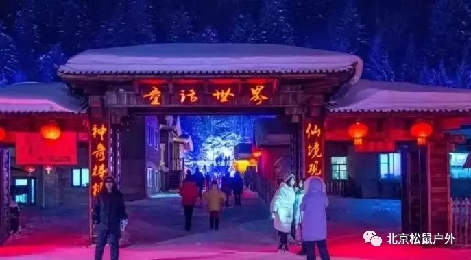 「2021年元旦雪鄉(xiāng)旅游」雪谷雪鄉(xiāng)徒步穿越，戶外純玩線路